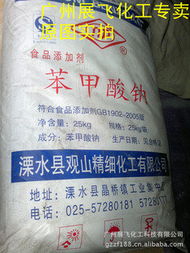 廣州展飛化工科技